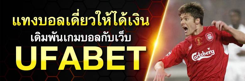 พนันบอล10บาท