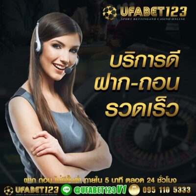 แทงบอลสด